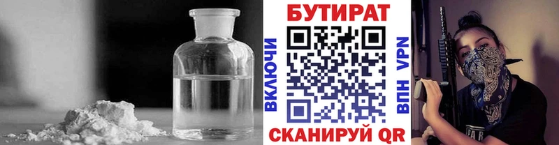 Купить где  Ростов-на-Дону  Бутират буратино 