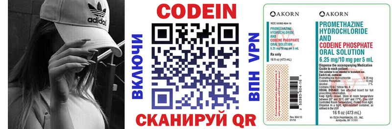 Купить где  Ростов-на-Дону  Кодеин напиток Lean (лин) 