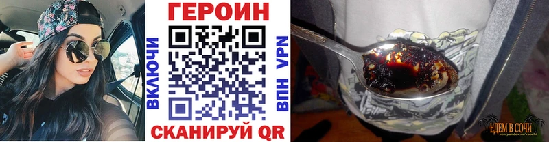 ГЕРОИН Heroin Купить закладки Ростов-на-Дону