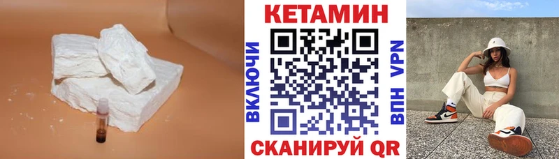 КЕТАМИН ketamine  Купить закладки  Ростов-на-Дону 
