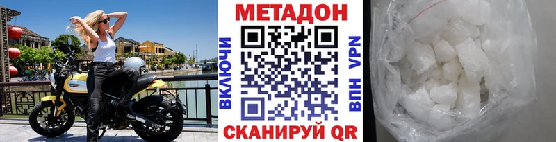 Метадон кристалл  Купить закладки  Ростов-на-Дону 