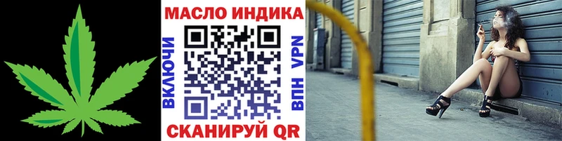 Дистиллят ТГК гашишное масло  Купить закладки  Ростов-на-Дону 